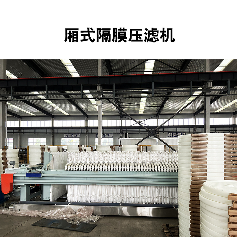 城市生活污水處理壓濾機的具體作用是什么？是怎么工作的？